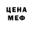 Кетамин VHQ KPECTHblu OTELL