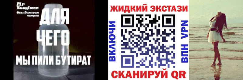 БУТИРАТ Butirat  kraken зеркало  Весьегонск  магазин  наркотиков 