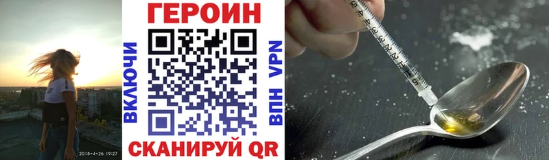 Героин Heroin  Весьегонск 