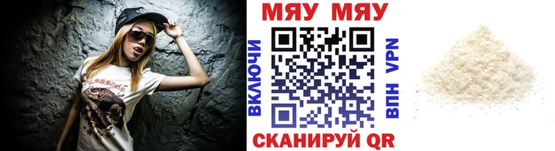 МЯУ-МЯУ mephedrone Весьегонск