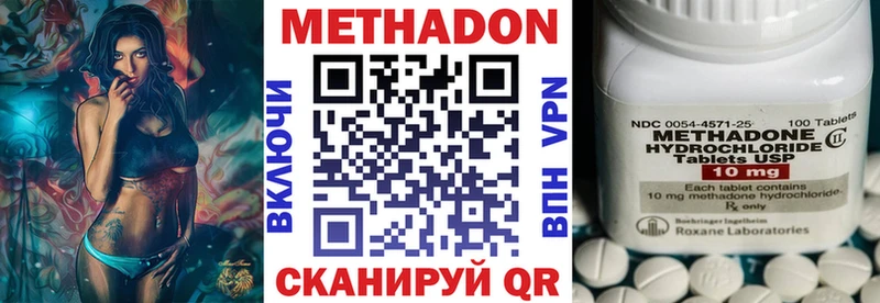МЕТАДОН methadone  Весьегонск 