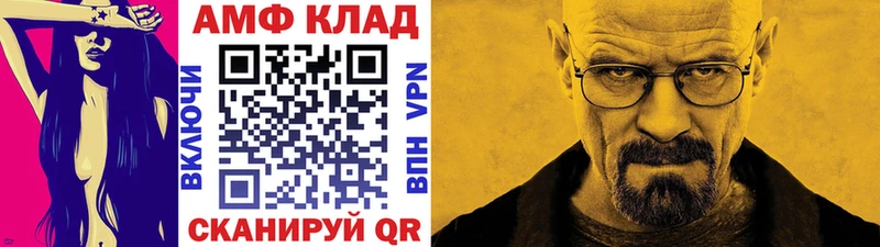 Метамфетамин Methamphetamine  Весьегонск 